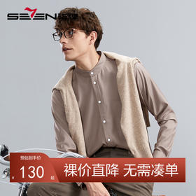 【特价】【竹纤维】柒牌男士长袖衬衫秋季新款国潮中国风立领休闲衬衣	125A70470