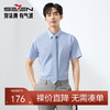 【DP免烫】柒牌条纹短袖衬衫男2025夏季新品商务简约翻领休闲衬衣128A71430 商品缩略图0