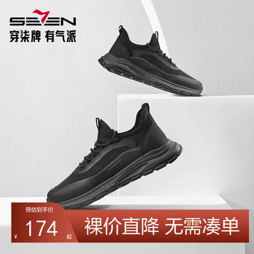 柒牌男士低帮休闲鞋2025春夏新款时尚百搭一脚蹬网面运动跑步鞋子128X70120 商品图0