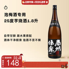 企鹅市集|鹰正宗 25度芋烧酒1.8L 甘醇柔和 泡酒专用大瓶装
