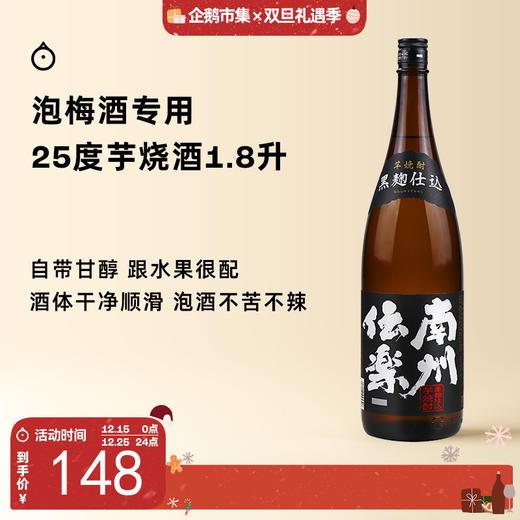 企鹅市集|鹰正宗 25度芋烧酒1.8L 甘醇柔和 泡酒专用大瓶装 商品图0