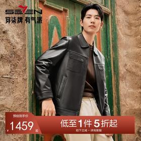 【绵羊皮/工装/肌理皮】柒牌男士真皮皮衣秋冬新款翻领商务外套129J70450