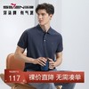 【不变形领】【防紫外线】柒牌翻领短袖POLO衫男2024夏季新款字母针织拼接T恤	126T71050 商品缩略图0