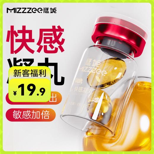 【事前一粒 快感失控】谜姬 塞入式快感凝丸胶囊 2枚/6枚 商品图0