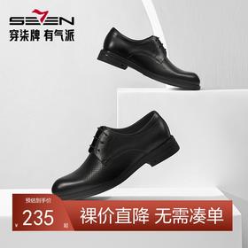 柒牌男士商务正装鞋子2025秋季新款真皮皮鞋透气商务休闲黑色男鞋	127X70310