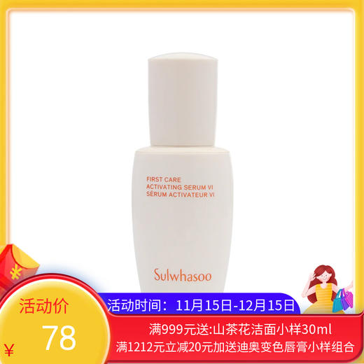 雪花秀润燥精华8ml*3瓶/套【保税直发】 商品图0
