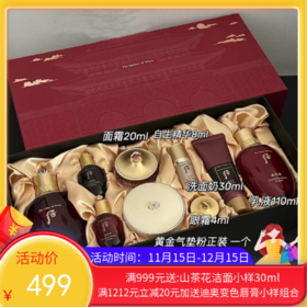 【本土企划版】韩国WHOO 津率享水乳面霜带气垫套盒【保税直发】