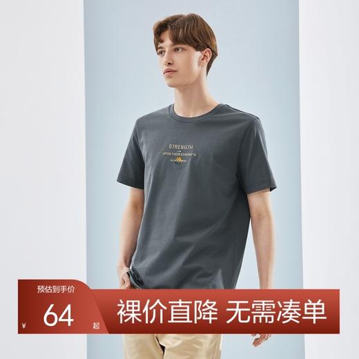 【100%新疆棉】柒牌短袖t恤男夏季新款时尚休闲圆领套头上衣	124T71170 商品图0