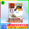 【6+】历史喵杂志 让孩子迷上中国古代史 商品缩略图0