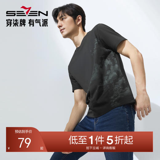 【冰藻泥】柒牌7A抗菌短袖T恤男夏季凉感舒适透气中国风圆领上衣128T70860 商品图0