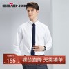 【含竹纤维】柒牌男士长袖衬衫2024春季新款商务职场正装翻领衬衣	126A70770 商品缩略图0