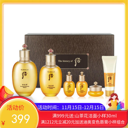 韩国Whoo后拱辰享气韵生水乳 2件套【保税直发】 商品图0