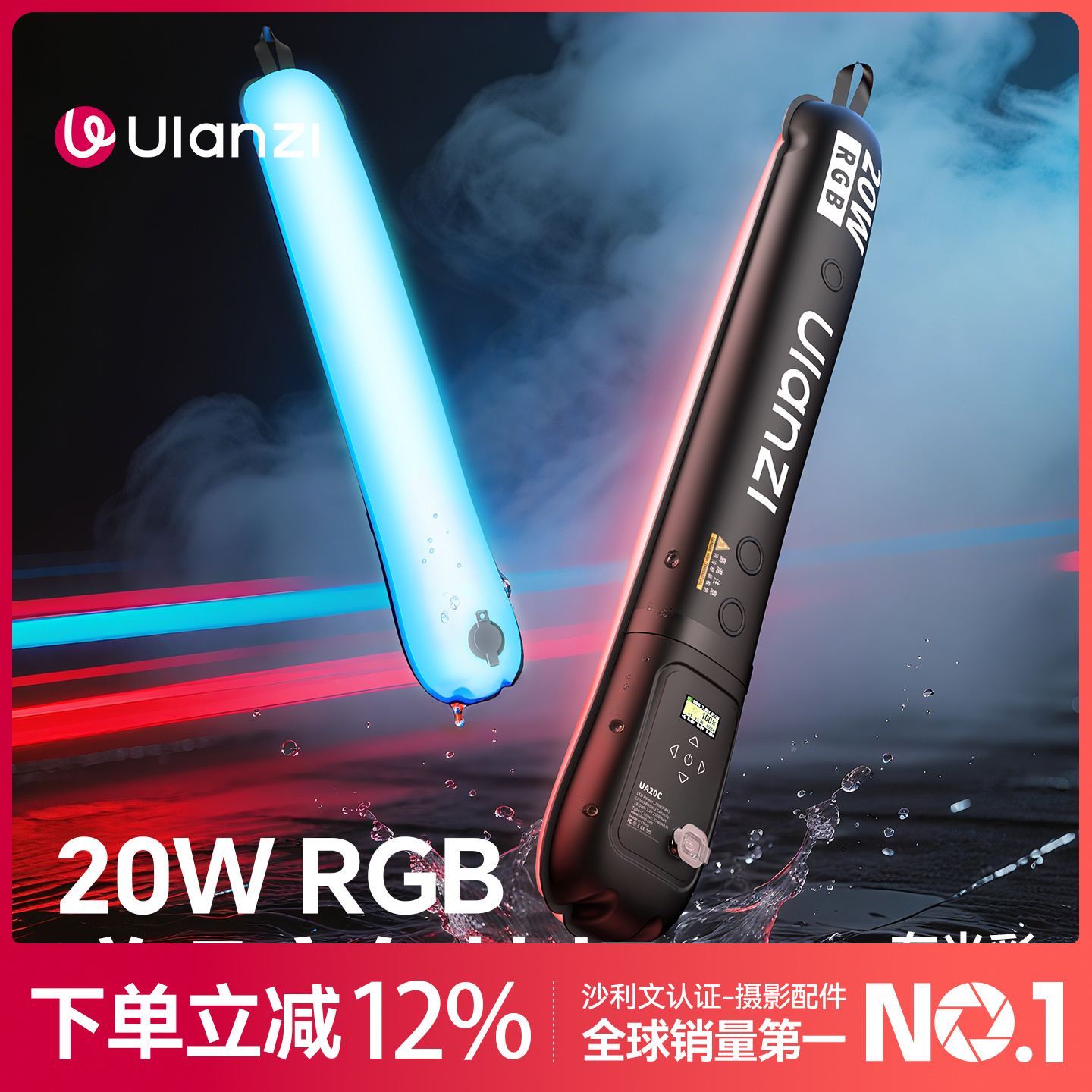 Ulanzi优篮子 UA20C气柱灯20W手持补光灯外拍充气棒灯摄影灯棒户外拍摄专用便携式可折叠打光灯拍照柔光灯