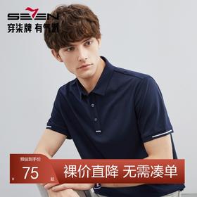【3A抗菌/2A防螨】柒牌男士polo衫短袖夏装时尚休闲多色翻领T恤衫 124T70040