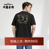 柒牌短袖t恤男夏季新款虎年刺绣时尚休闲纯棉宽松圆领体恤衫	122T71320 商品缩略图0