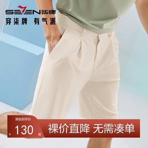 柒牌短裤男士2024夏季新款商务百搭中青年条纹针织直筒休闲男裤子	126H70540 商品图0
