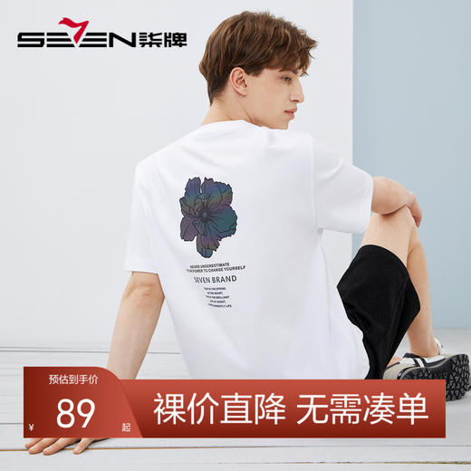 【纯棉】柒牌短袖t恤男夏季新款时尚印花男士休闲百搭圆领上衣潮	124T71790 商品图0