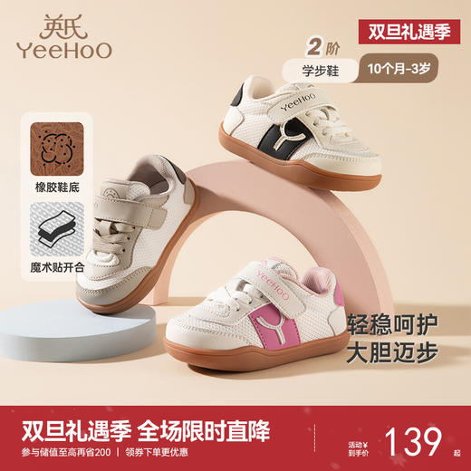 英氏儿童鞋防滑时尚宝宝学步鞋软底防滑男女童鞋子时尚机能鞋新款 商品图0