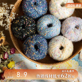 苏苏姐家印象点彩衣服帽子围巾毯子包包编织毛线团