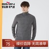 【可机洗针织衫】柒牌男装高领毛衣男秋冬季新款纯色保暖上衣	123Y70220 商品缩略图0