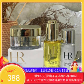 【超值组合】赫莲娜晚霜50ml+赫莲娜金萃油30ml+赫莲娜小露珠30ml【香港直邮】