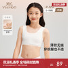 英氏女童发育内衣透气青春期少女抹胸7A抗菌初高中女生背心2件装 商品缩略图0