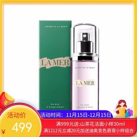 美国LA MER/海蓝之谜 活肤舒缓喷雾 100ML  【香港直邮】