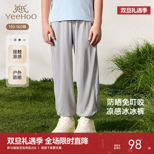 英氏儿童裤子夏季防晒凉感长裤透气休闲裤中大童束脚裤男女童长裤 商品图0