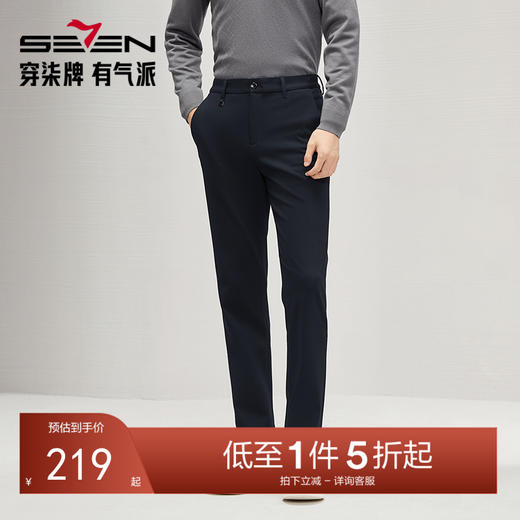 【含莱赛尔】柒牌男装休闲裤2024秋冬新品商务通勤上班厚款直筒裤127H72360 商品图0