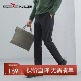 【高弹针织】柒牌男士休闲裤秋冬保暖长裤商务通勤职业百搭直筒裤	125H70720