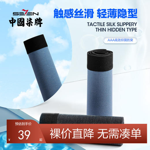 【特价】柒牌男士内裤男莫代尔抗菌平角裤男生薄款裤衩潮流四角裤	120F70530 商品图0