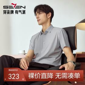 【高端系列/无缝工艺】柒牌条纹短袖衬衫男夏季新款休闲翻领衬衣128A70900