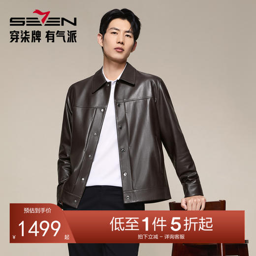 【绵羊皮】柒牌男装真皮皮衣2025秋季新品翻领潮流防风皮夹克外套129J70460 商品图0
