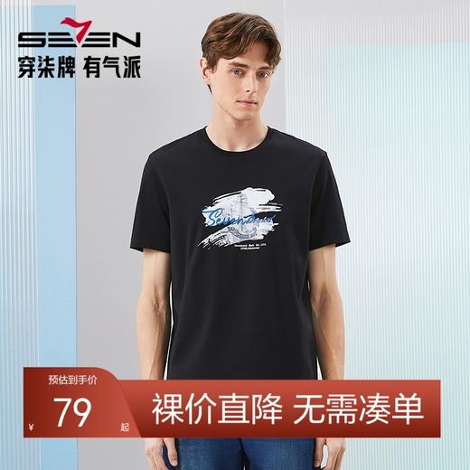 【纯棉】柒牌男士短袖T恤夏季新款时尚百搭帆船印花圆领休闲上衣126T73490 商品图0