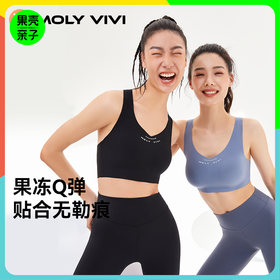 MOLYVIVI果冻运动内衣防震美背文胸跑步外穿文胸