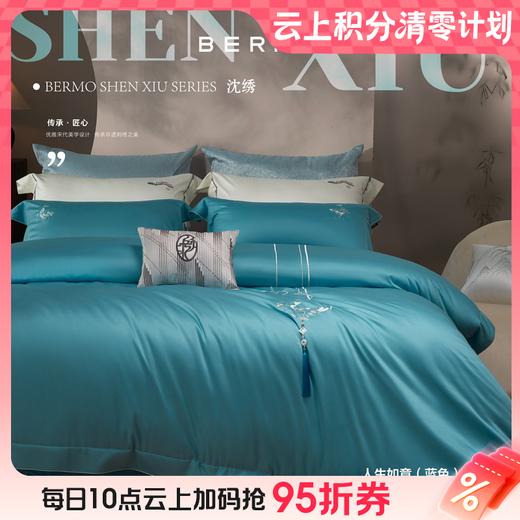 10楼宝缦 人生如意 单四件 吊牌价4180-4580元 活动价1199-1299/套 商品图0