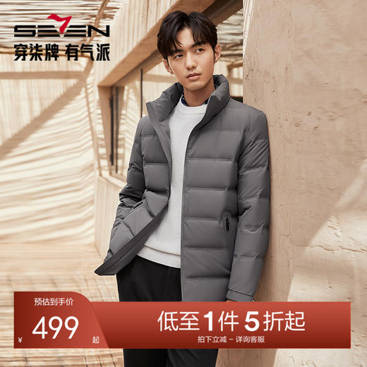 【拒水鸭绒】柒牌三防羽绒服男2024冬季新款时尚休闲立领保暖外套 127E71060 商品图0