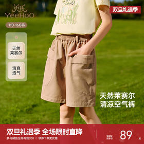 英氏儿童裤子夏季透气凉爽休闲裤中大童短裤透气女童裤子2025新款