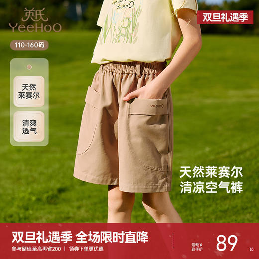 英氏儿童裤子夏季透气凉爽休闲裤中大童短裤透气女童裤子2025新款 商品图0