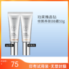 【印试用装/无塑封膜】珀莱雅晶钻修颜养肤BB霜50g【效期27年1月】 商品缩略图0