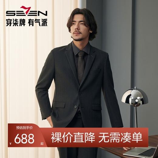 【婚礼季/犀牛褶】柒牌西服套装男2025秋冬新款商务休闲色织条纹西装礼服127C70050 商品图0