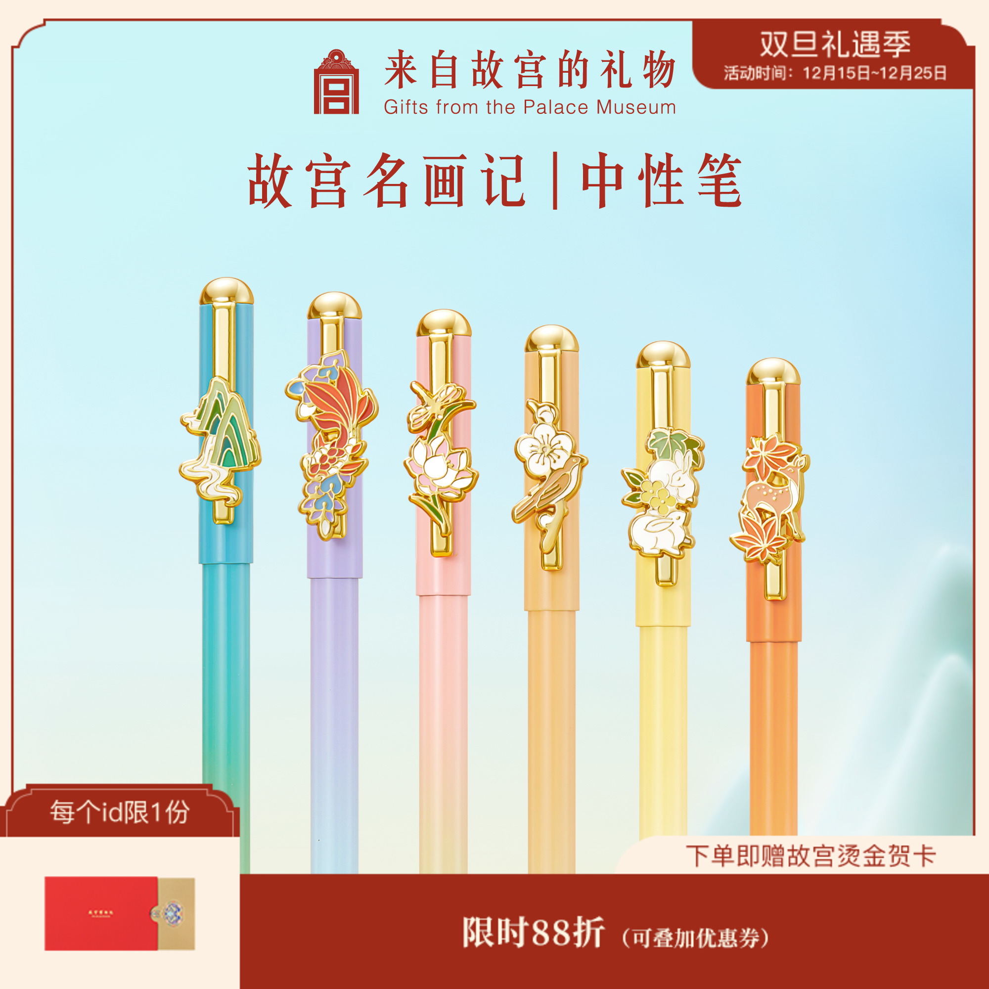 【故宫文具】故宫名画记中性笔签字笔文具礼物