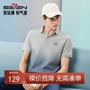 【不变形领】【5A抗菌】柒牌男士短袖polo衫夏季新款时尚休闲渐变印花翻领上衣126T70290 商品缩略图0