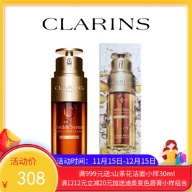 【轻盈版】Clarins/娇韵诗轻感双萃精华液50ml油皮 【香港直邮】