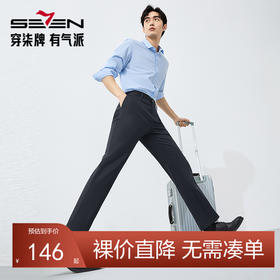 【高弹】柒牌男士西裤2025春季新品中腰弹力商务休闲针织西装长裤128H72130