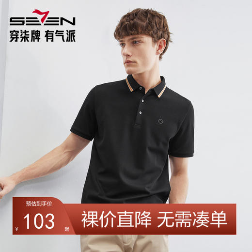【冰氧吧】柒牌polo衫男士夏季凉感商务休闲青年翻领短袖T恤上衣124T73360 商品图0