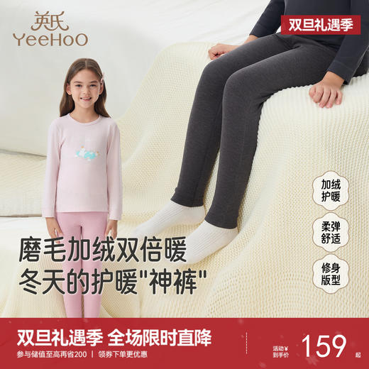 英氏儿童裤子艾草发热秋冬保暖居家秋裤女童简约纯色舒适男童好穿 商品图0