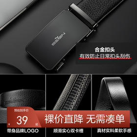 柒牌男装皮带时尚男士自动扣腰带青年韩版潮中年轻人黑色商务裤带	120P70050