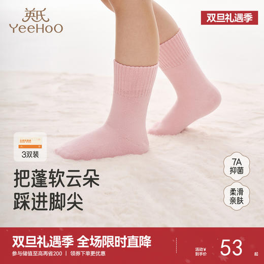 英氏儿童袜子纯色简约地板袜男童女童秋冬隔凉袜子厚袜子中袜3双装 商品图0