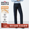 【免烫面料】柒牌西裤男正装2025春季新款商务百搭易打理直筒长裤 128H72470 商品缩略图0